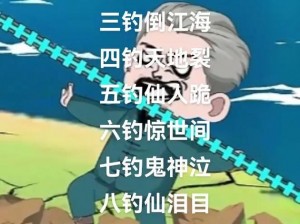 一人之下：探寻钓鱼新境界，就在龙虎山