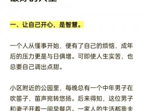 一个日一个非，让你的生活更加精彩——非日不可系列产品