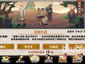 无悔华夏：探寻历史智慧，解析渔樵问答答案分享——2025年7月6日篇