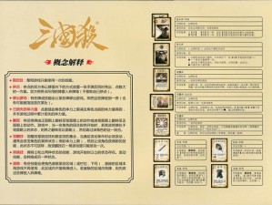 《探究三国杀耐玩武将的奥秘：技能、策略与心理的完美结合》