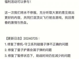 教你如何在雷霆战机中刷宝箱且无邮件提示