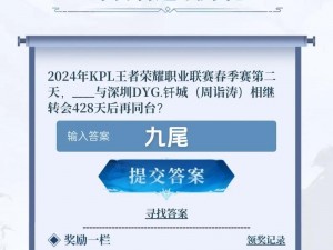 《王者荣耀》微信 5 月 11 日每日一题答案公布，快来查看