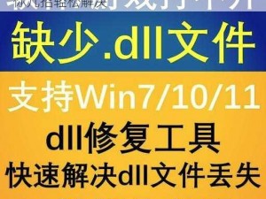 黑山：起源 steam.dll 文件无法读取？教你几招轻松解决