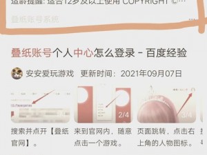 恋与制作人邮箱绑定问题：能否换绑邮箱账号登录？