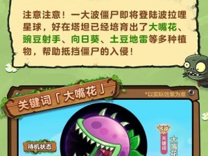 《探秘球球大作战嘻哈伞获得方法及合成技巧全解析》