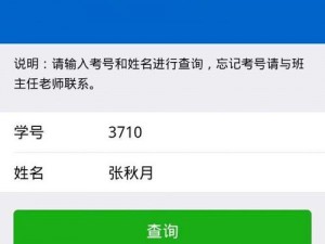 睿云网学生成绩查分攻略：手机查分流程详解与操作指南