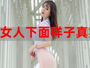 ass 女人下部那么迷人，为什么我们不能欣赏呢？