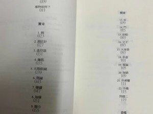 51种物恋(探索 51 种物恋：物品背后的情感连接)