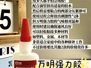 一款由专业团队研发的强力胶配方，粘性强、固化快，广泛应用于工业、家居等领域