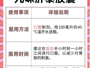 办公室强肝停播原因——改善肝脏问题的保健品