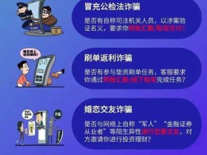 张警官 9 分 11 秒教你应对网络电信诈骗