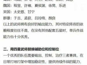 《三国志战略版英雄如何搭配战法？这里有你想要的答案》