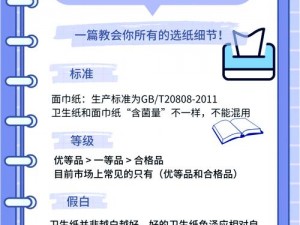 不要疯狂揉 H 面巾纸，柔软细腻，吸水性强，给你温柔呵护