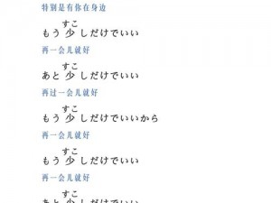 さよならなんでないよ 是一首具有独特风格的歌曲，深受广大听众喜爱