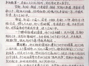 伪装学渣润滑剂车成人礼，滋润顺滑，尽享极致体验