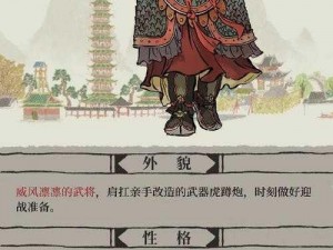 《江南百景图角色改名大揭秘全新天级角色介绍》