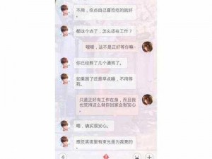 白起昨天找我什么事？怎么回白起短信回复攻略