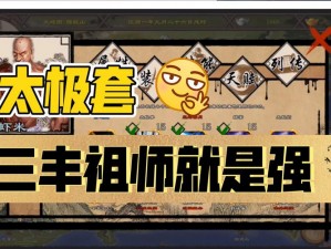 无门无派如何在金庸群侠传 X 中称霸武林？