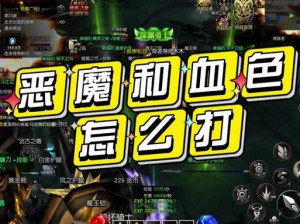 奇迹MU觉醒恶魔广场副本攻略大全：策略性通关技巧揭秘