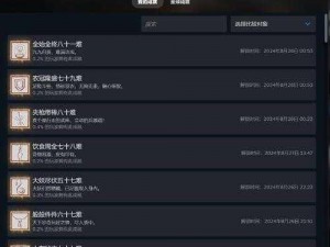 DOTA2 免费游玩成就解锁指南