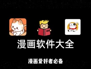 一款提供海量漫画资源的免费阅读 APP，登录页面简洁无弹窗广告