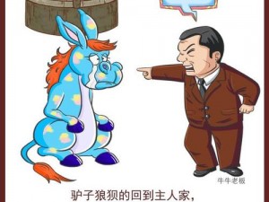 傻小子长了个驴玩意，这是为啥？如何解决？