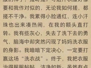 我们一家互换 如果我变成了妈妈，爸爸变成了孩子，我们一家互换角色，会发生什么呢？