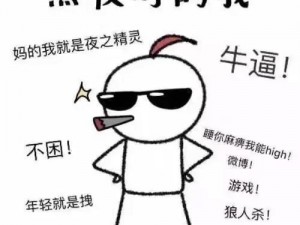 年轻人晚上看的东西-年轻人晚上看的东西，居然如此毁三观