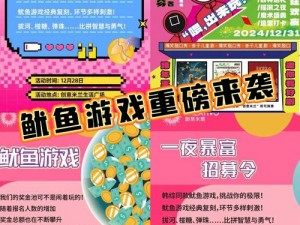 鱿鱼 b 进入游戏领域，会给行业带来哪些变化？