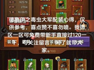 《巫妖国度战法师存档位置之谜：探索神秘国度的关键线索》