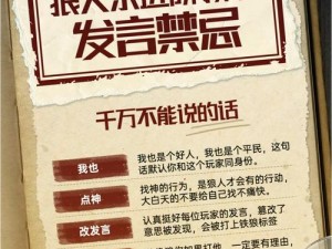 生存战争狼人打法攻略：掌握这些技巧，让你在游戏中轻松应对狼人挑战