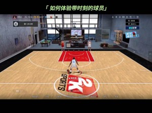 体验真实篮球游戏，《NBA 2K10》教你称霸全场