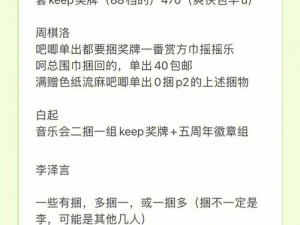 恋与制作人因材施教第 2 题答案解析，619 因材施教大放送