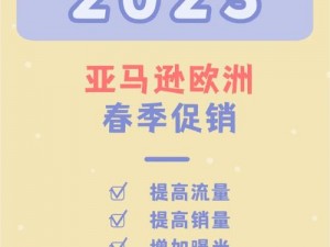 2023AMAZON 欧洲站播放速度很给力，蓝光品质，畅享丝滑体验