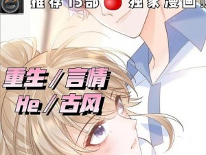 51 漫画登录界面，海量免费漫画等你来看