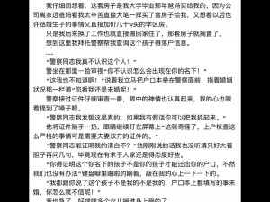 清冷丞相的爆日常 txt 小说：为何如此受欢迎？怎样才能找到？