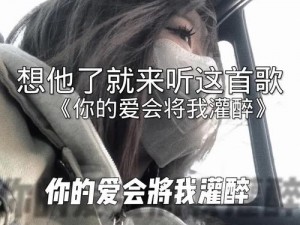 你的爱会将我灌醉 DJ，为什么？如何避免？