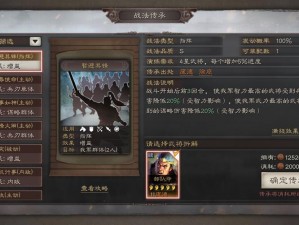 探究三国志战略版：主公数量之谜