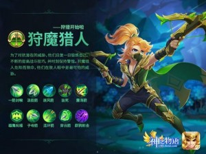 神之物语：狩魔猎人骑士的职业选择与实战指南解析