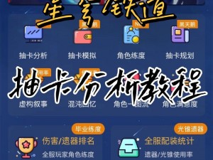 关于星穹铁道新手如何抽卡的深度解析与实战指南