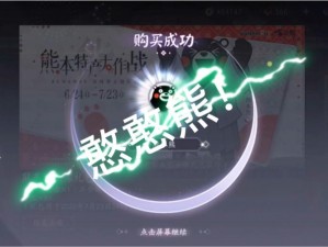 如何获得阴阳师百闻牌熊本熊头像？