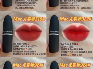 MAC 水蜜桃色 3——清透自然的甜美珊瑚色，适合各种肤色，让你拥有清新甜美的妆容