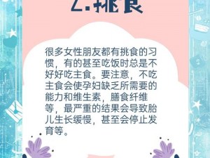 为什么和孕妇玩会很刺激？这样的行为安全吗？