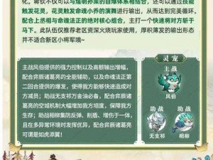 群雄逐鹿，谁与争锋三国志幻想大陆最强阵容揭晓