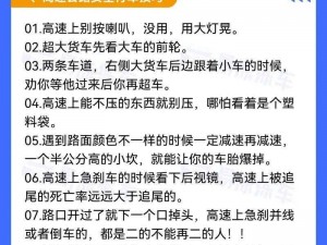 如何在保证安全的前提下体验开车车速超快的感觉？