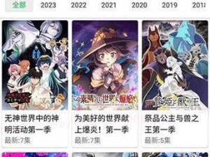 虫虫漫画登录首页，一款专为二次元爱好者打造的漫画阅读 APP