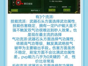 热血江湖手游刀客技能加点攻略：如何加点才能成为江湖大侠？