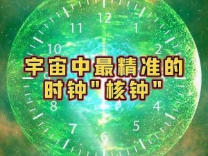 《时无烬：精准时钟调整方法与实用指南》