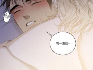 差差漫画在线页面免费阅读弹窗、差差漫画在线页面免费阅读弹窗，无遮挡无删减