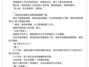 互换娇妻爽文 100 系列电影，让你体验前所未有的刺激与快感